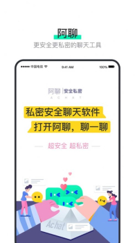 阿聊聊天app安卓版下载安装 v3.7.2 screenshot 2