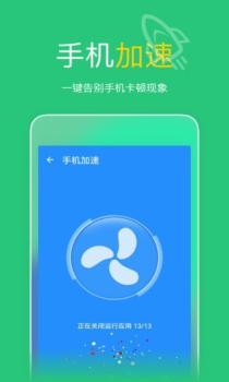 悦清理极速版手机清理app v0.1.0 screenshot 3