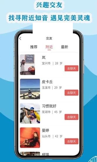 老年朋友相亲交友app正式版