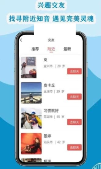 老年朋友相亲交友app正式版 v2.0.0 screenshot 3