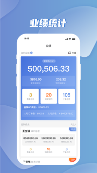 云检bd端医疗管理app软件 v1.16.0 screenshot 3