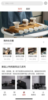 茶木器茶具商城app官方版 v1.0.25 screenshot 3