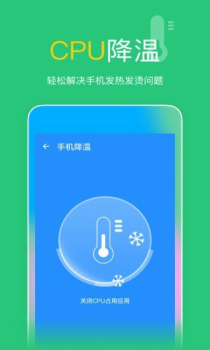 悦清理极速版手机清理app v0.1.0 screenshot 1