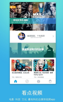 看点视频官方最新版 v3.9.2 screenshot 1