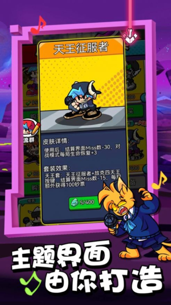 放克星期五3对决游戏安卓版