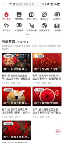 曲多多版权音乐app手机版