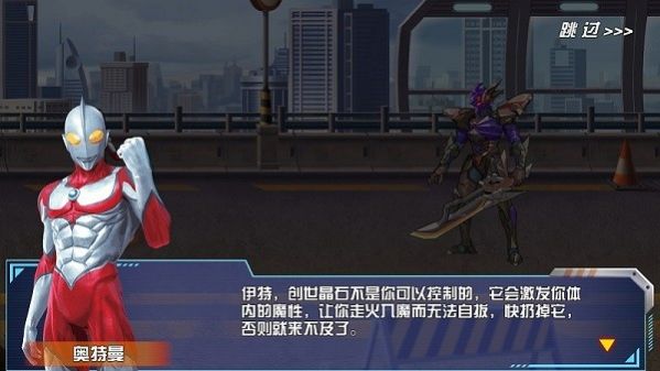 迪迦英雄传奇游戏官方最新版  v1.0 screenshot 1