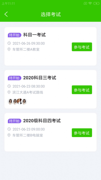 远道格驾智驾校管理app官方版