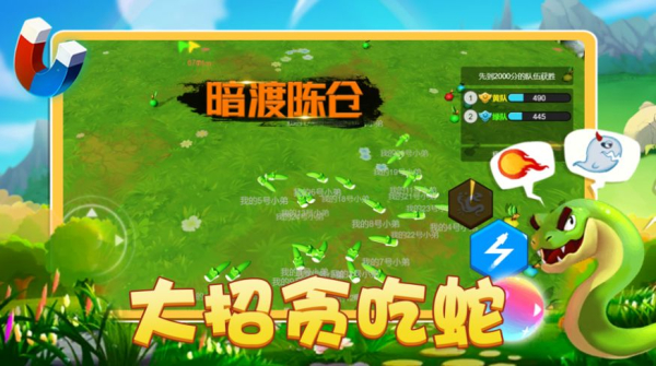 万宁贪吃蛇大招版游戏官方版