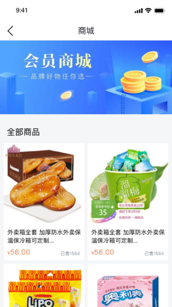快飞腿配送端app官方版