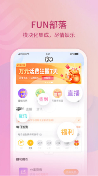 2023中国移动10086 app官方版 v9.0.0 screenshot 3