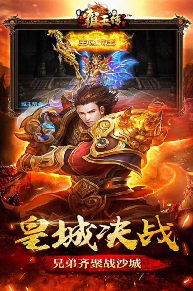 霸王传冰雪传奇手游bt变态版
