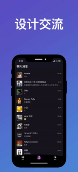 爱设圈设计师社交平台app官方版 v1.0 screenshot 2