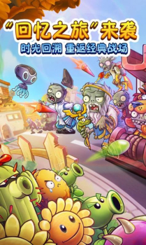 pvz bt闹鬼僵尸下载官方最新版 v0.59.00 screenshot 4