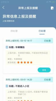 蚂格装小町项目管理app手机版 v1.0.0 screenshot 3