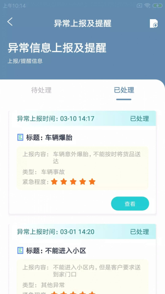 蚂格装小町项目管理app手机版