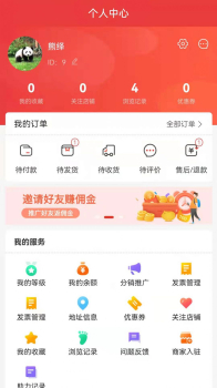 诚贾建材购物app官方下载 v1.0.2 screenshot 1