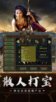 传奇3神舰之路手游官方版 v1.0.0 screenshot 1