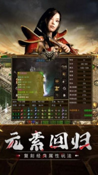 传奇3神舰之路手游官方版 v1.0.0 screenshot 4