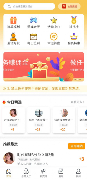闲赏牛悬赏任务app官方下载