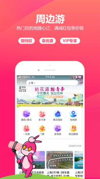 2023驴妈妈旅游网app官方版 v8.8.97 screenshot 2