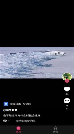 桐城附近社交app官方版