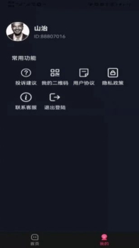 桐城附近社交app官方版 v2.0.2 screenshot 2