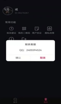 桐城附近社交app官方版 v2.0.2 screenshot 1