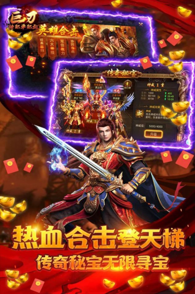 巨刃热血合击手游高爆版