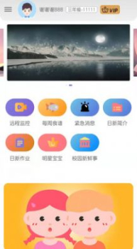 宝互通家长端教育app官方版 v1.2.2 screenshot 3