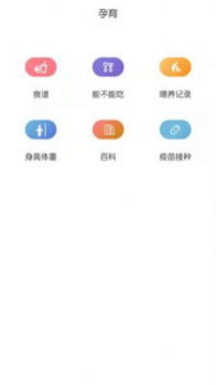 宝互通家长端教育app官方版 v1.2.2 screenshot 4