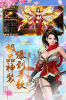 极武尊之御剑江湖手游官方版 v1.0.4 screenshot 3