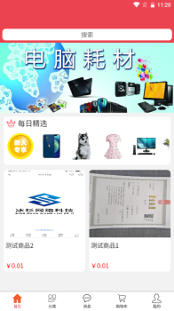 鳄拼优选拼团手机版app v1.0 screenshot 2