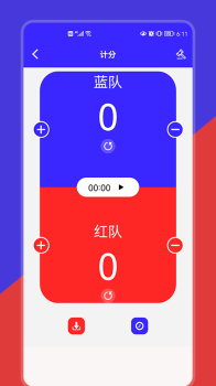 红蓝对决器计分安卓版app v1.2 screenshot 1