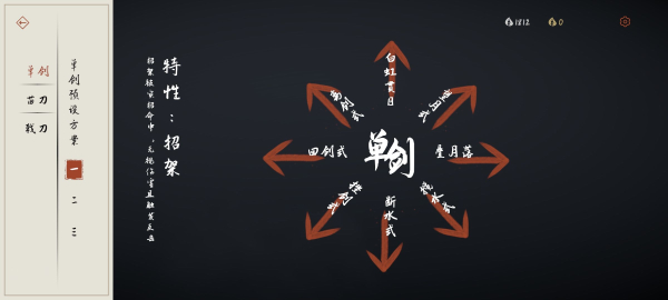 弈剑行云游戏平台下载