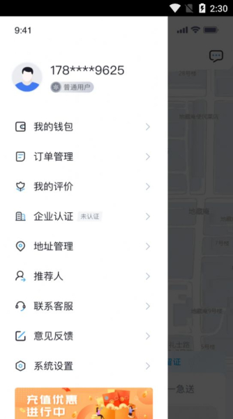 快飞腿个人端同城跑腿app软件