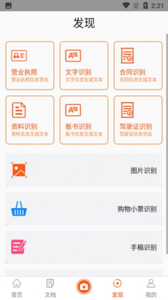 扫描仪王手机扫描app安卓版