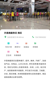 豫上高速出行官方版app v4.1.8 screenshot 1