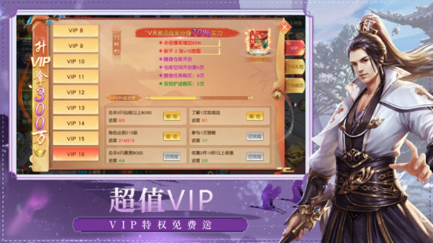 万古至尊焚天手游官方苹果版 v1.0.5 screenshot 2