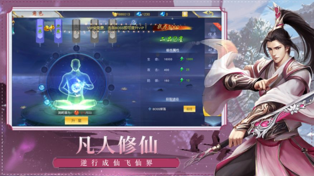 万古至尊焚天手游官方苹果版 v1.0.5 screenshot 3