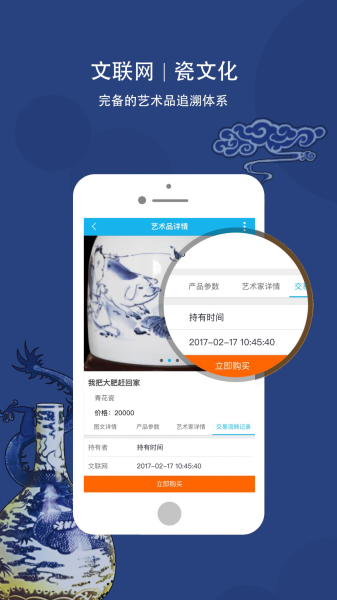 文联网文化资讯app手机版