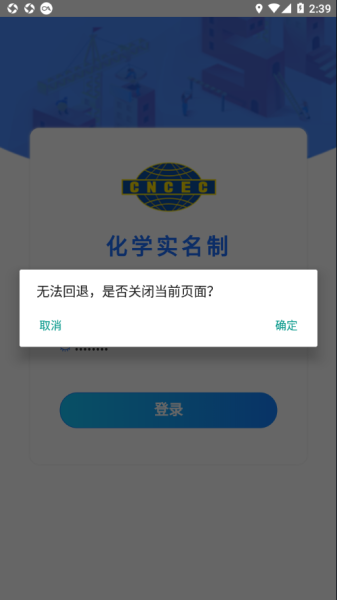 化学实名学习app安卓版
