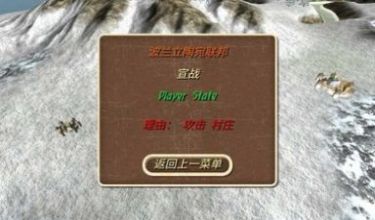 钢铁之躯2新大陆自创兵种最新版