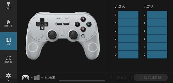 Ultimate Software手柄设置app手机版