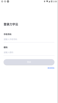 力宇云汽车办公系统app官方版 v1.9.8 screenshot 3