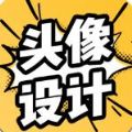 魔力头像大全app官方版