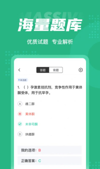 2023初级药师聚题库app最新版 v1.1.2 screenshot 2