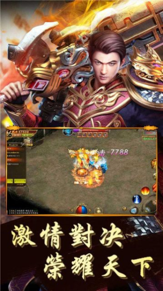 汉云狂速斩手游安卓官方版