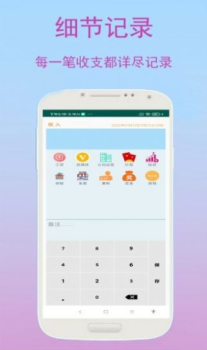 速记极速记账app手机版 v1.0.1 screenshot 2