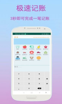 速记极速记账app手机版 v1.0.1 screenshot 3